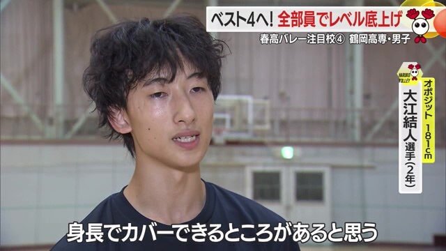 齋藤選手と同じ身長181センチの大江選手。その身長は“神から与えられたもの”と感じている