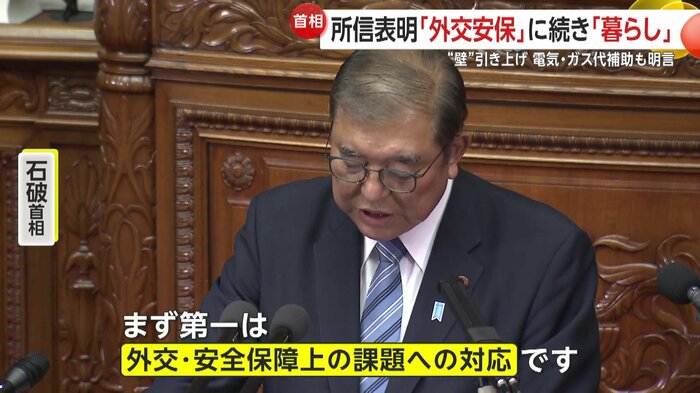 政権運営の方針に続いて最初に話したテーマは「外交・安保」