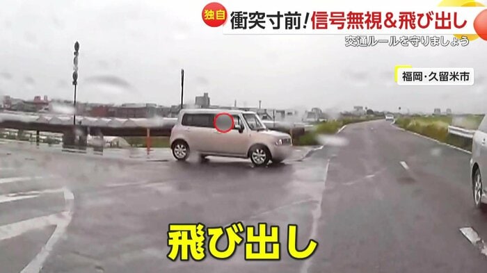 脇道から来た車が飛び出す瞬間
