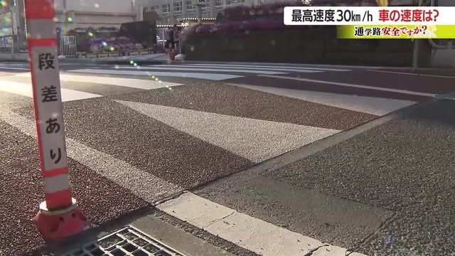 パンプと呼ばれる段差