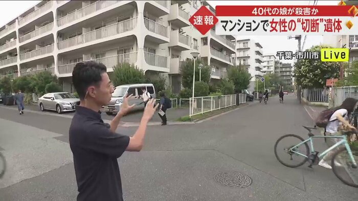 事件があった場所の周辺はマンションが並び、近くに小学校もあることなどから子供も多い