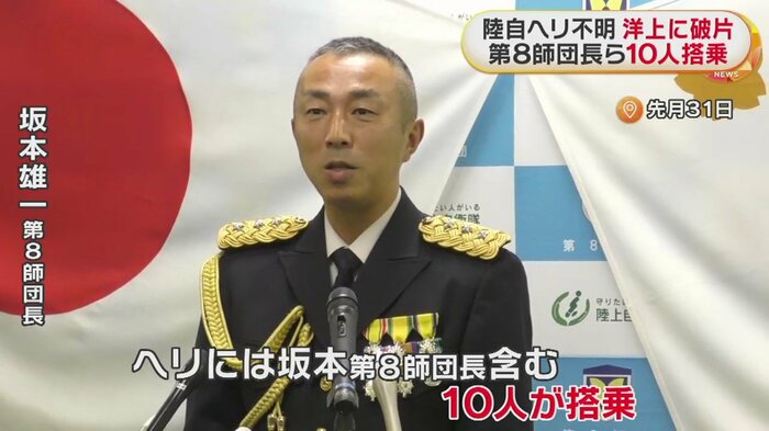 第8師団長に着任したばかりだった、坂本雄一 氏