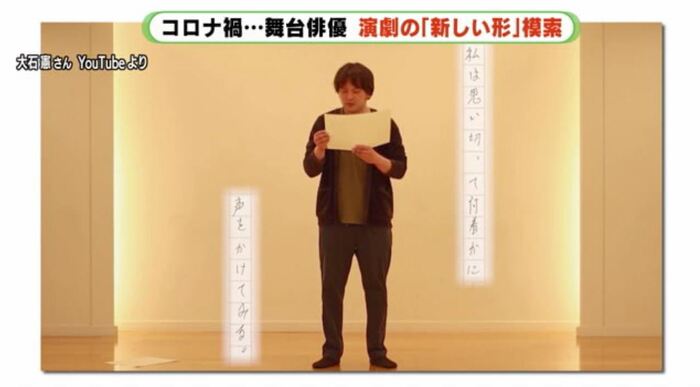 「朗読者」は大石さん脚本・出演の一人芝居