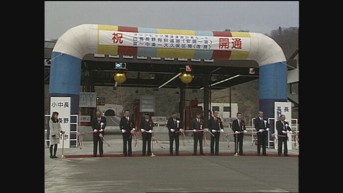 1995年、白馬長野有料道路が開通