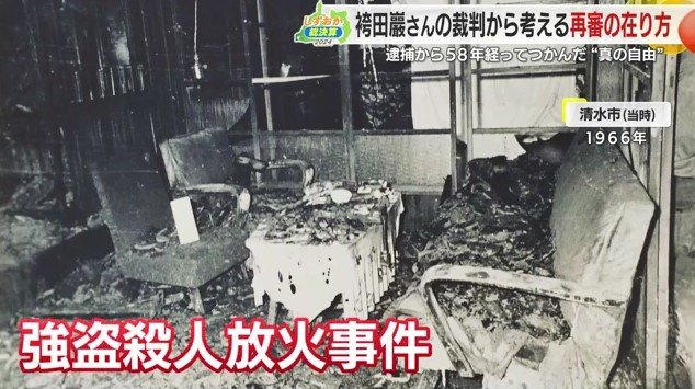 事件現場(1966年)