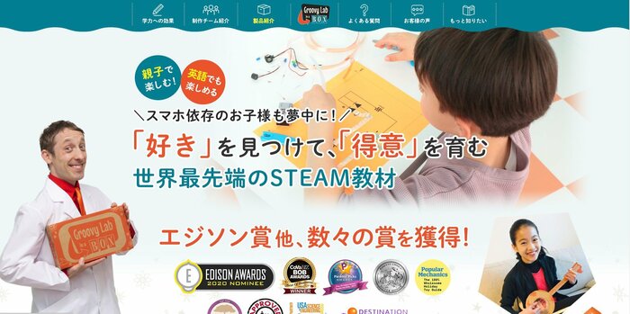 日本向けにローカライズされた「STEAMS LAB JAPAN」(HPより)