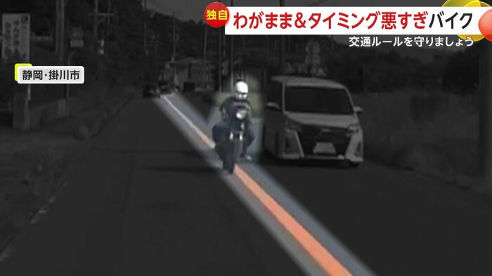 イエローラインをはみ出し?車を追い越すライダー