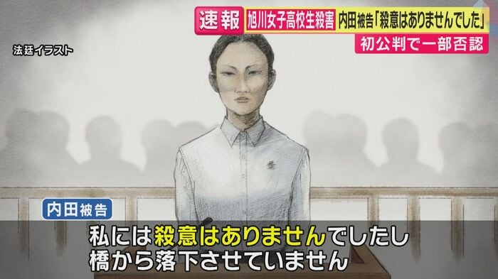 内田被告(関西テレビ「旬感LIVE とれたてっ!」より)