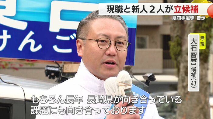 大石 賢吾 さん