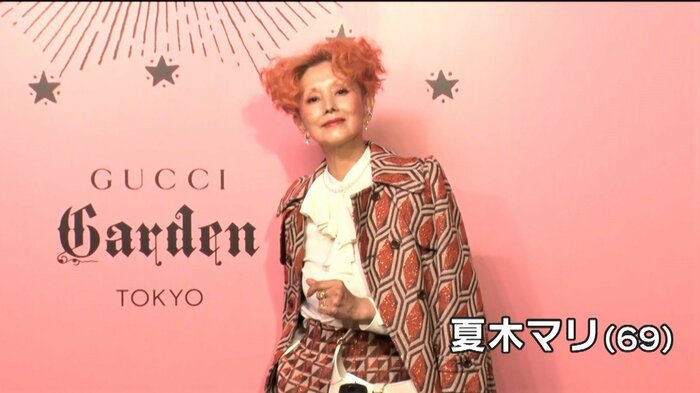 夏木マリさん