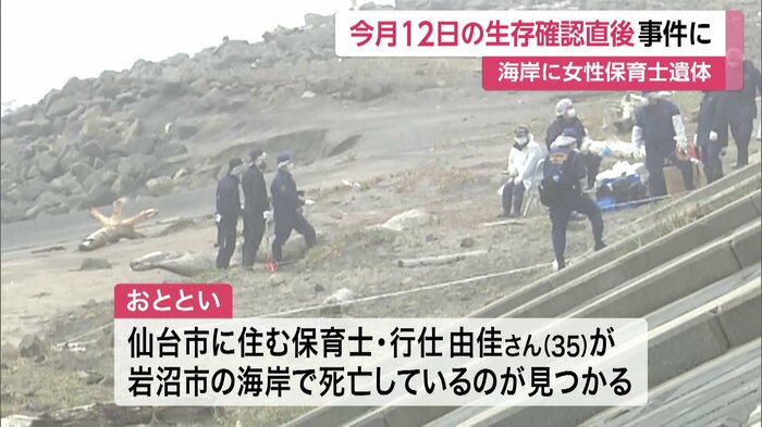 遺体が見つかった現場を検証する捜査員たち(宮城・岩沼市 15日午前)