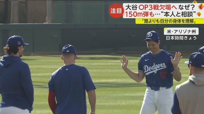 さまざまな表情で笑いを誘う大谷選手
