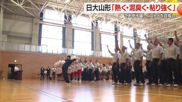 応援団の熱のこもったエールで送り出された