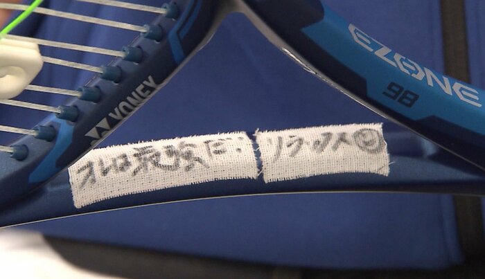 試合中に叫ぶ「オレは最強だ」はラケットに書かれていた