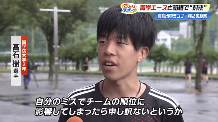 当時の心境について、髙石選手「自分のミスでチームの順位に影響してしまったら申し訳ない」