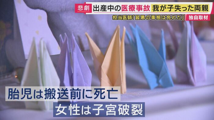 “赤ちゃんはだめだった”