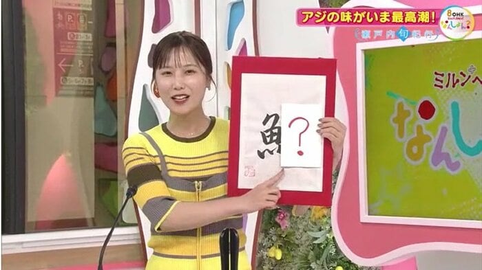 ＯＨＫ・藤本紅美アナウンサー