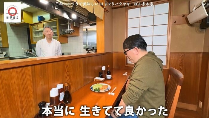 「はまぐりバタヤキ」を食べた植野さんは「生きてて良かった」とうなる