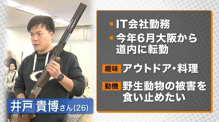 ハンター志望者の動機