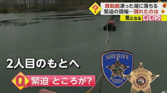 (Anoka County Sheriff's Office)