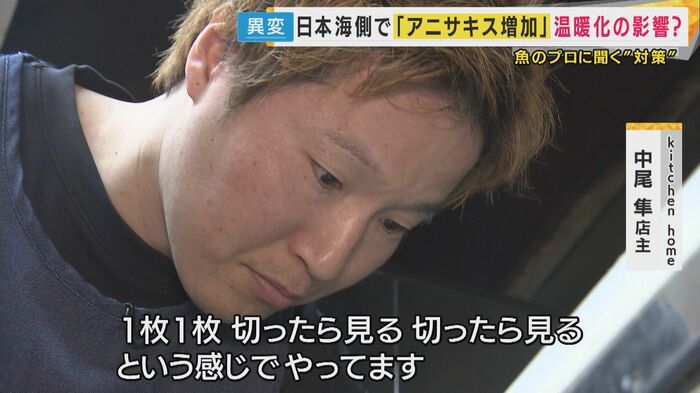 目視で入念にチェック