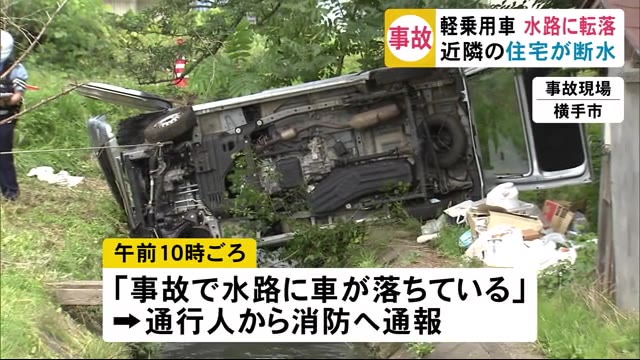 水路転落にT字路で追突… 秋田市と横手市で交通事故 秋田