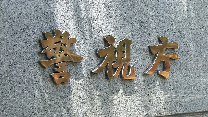 偽札使用疑いで高校生逮捕 ロードバイク欲しさに...