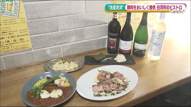 《NewOpen》地元食材であすへの活力を!<福島県白河市・大衆ビストロVamos>