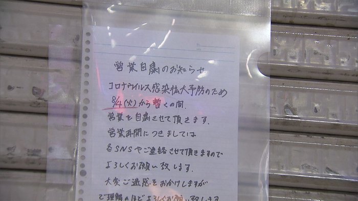 協力金1万円「意味がない」 きょうから休業・時短要請 愛知
