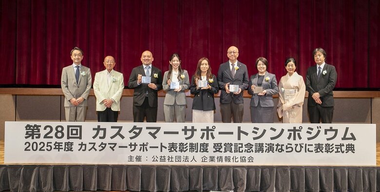 2025年度 カスタマーサポートプロフェッショナル100人衆(カスタマーサポート表彰制度優秀個人賞)に5名の受賞が決定