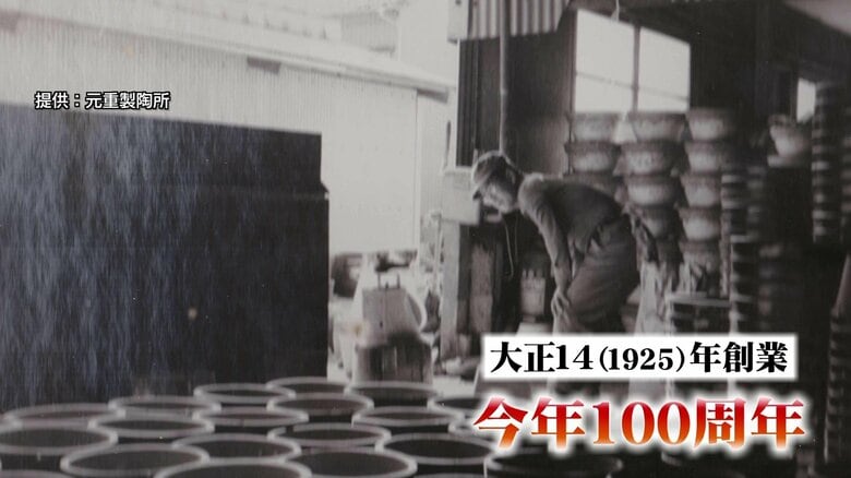 「水がめ」から「すり鉢」へ…創業100年の陶器メーカー“長寿”のツボは「顧客の声」を聞くこと【島根発】｜FNNプライムオンライン