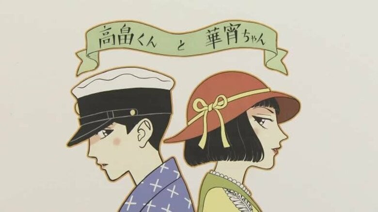 新キャラは「高畠くんと華宵ちゃん」東温「大正ロマン館」３５周年　イメージ“大正期の淡い青春”【愛媛】｜FNNプライムオンライン