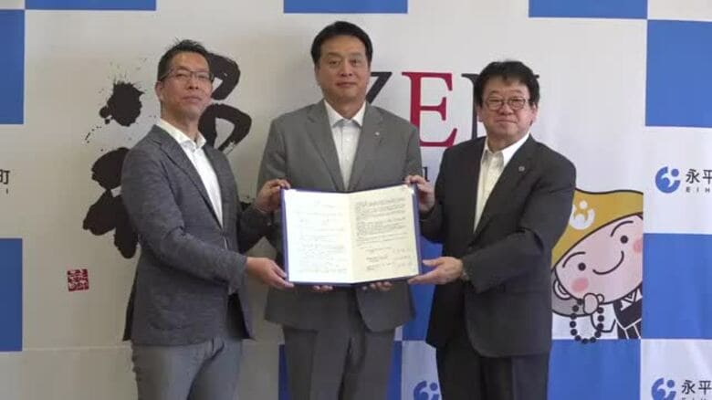 永平寺町が“脱炭素”へ企業と連携協定　福井県内自治体では6例目　照明約7500本をLED化し二酸化炭素256トン削減へ　｜FNNプライムオンライン
