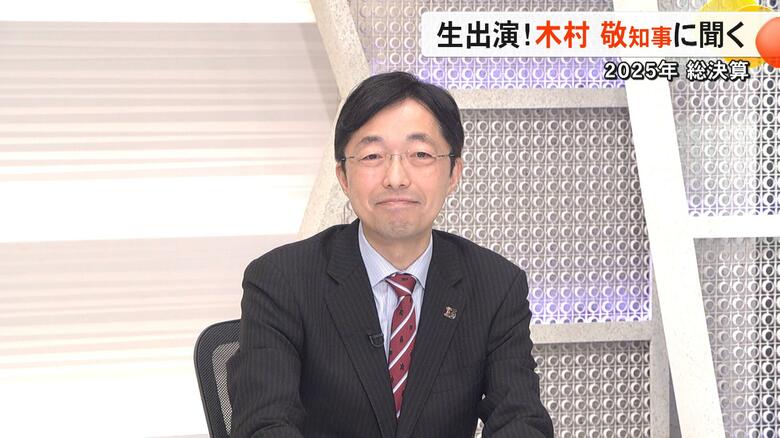 県立総合体育館のビジョンや藤崎台県営野球場の移転先は？木村敬熊本県知事が生出演　8月の記録的大雨からの復旧・復興【熊本発】｜FNNプライムオンライン