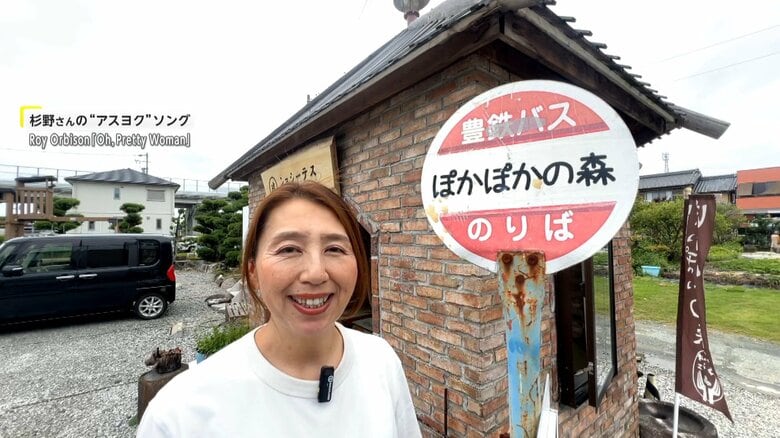 バスが来ないバス停の“優しい嘘”　認知症患者を安心させるべく奮闘「認知症を知っていただきたい」【アスヨク！】｜FNNプライムオンライン