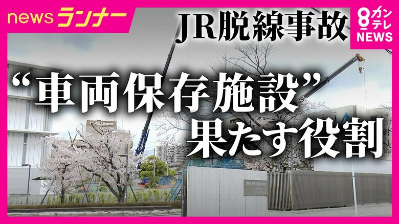 「遺族が本当につらいと思う現場を再現して初めて関係ない人が感じることができる」JR福知山線脱線事故・車両保存施設　負傷者から「こんなんじゃない」の声も　社員からは「苦しかった。本当に申し訳ない」｜FNNプライムオンライン