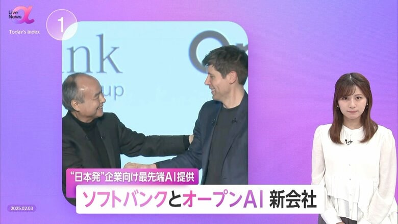 孫正義氏「マシンガンと剣ぐらいの違いある」ソフトバンクと米・オープンAIが新会社設立　企業向け生成AIで日本の“AI革命”加速につながるか？｜FNNプライムオンライン