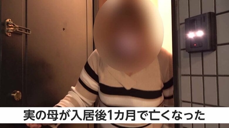 【独自】「私の母も見捨てられたのか」格安の老人ホーム選んだ娘が懺悔　「会い行くたび職員減って…」母は入居1カ月で死亡「急変知らされず看取れなかった」｜FNNプライムオンライン