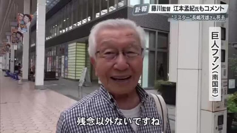2002年福岡ダイエーホークスのキャンプ地高知市に！長嶋茂雄さん死去　阪神・藤川監督は…｜FNNプライムオンライン