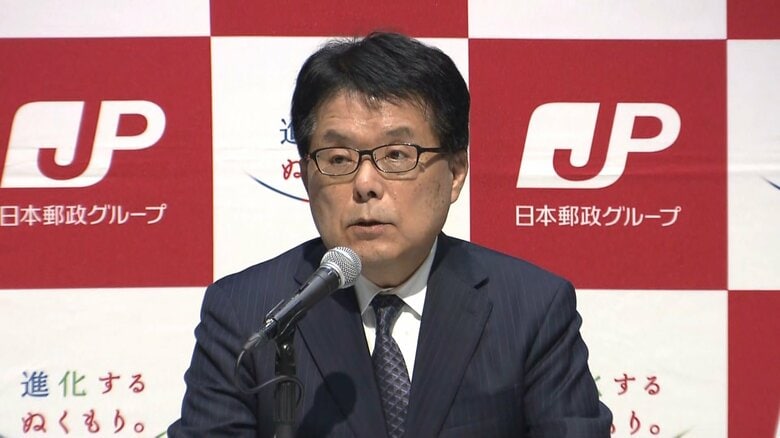 日本郵政・増田社長が退任へ　在任期間5年　子会社で顧客データ不正利用など不祥事相次ぐ｜FNNプライムオンライン