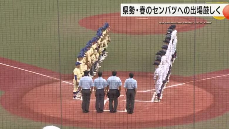 春のセンバツへの石川県勢の出場厳しく…秋の北信越高校野球・準決勝で星稜惜敗｜FNNプライムオンライン