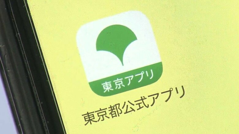 「東京アプリ」きょうからPayPay、WAONにも対応　ポイント交換先を拡大　15歳以上の都民に1万1000円分付与｜FNNプライムオンライン