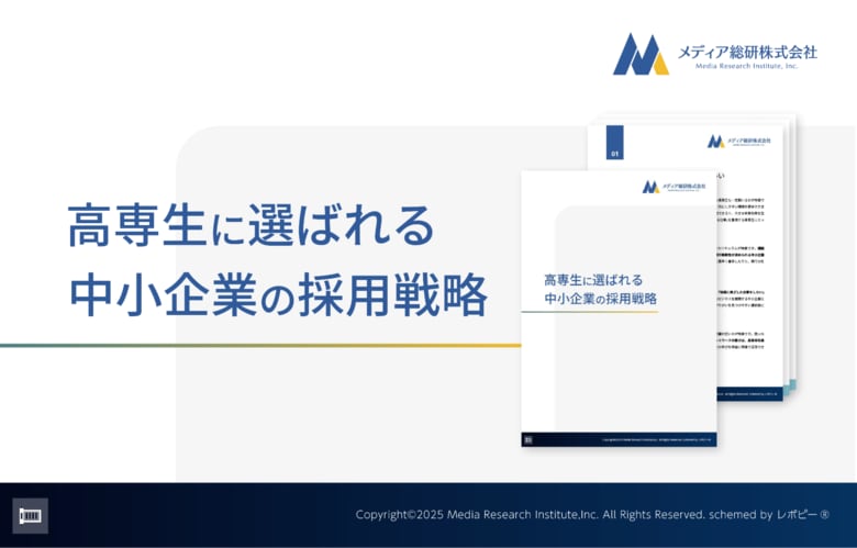 「高専生に選ばれる中小企業の採用戦略」ガイドを無料公開!