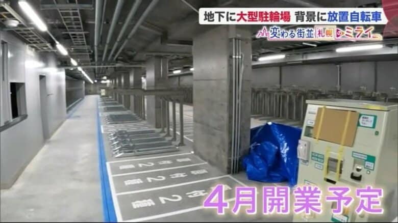 カメラ初潜入　地下鉄直結の「巨大駐輪場」…“放置自転車”解消の切り札に高まる期待【北海道発】｜FNNプライムオンライン