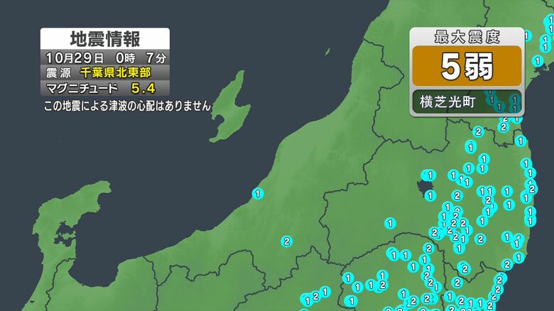【速報】新潟県で震度2　津波の心配なし｜FNNプライムオンライン