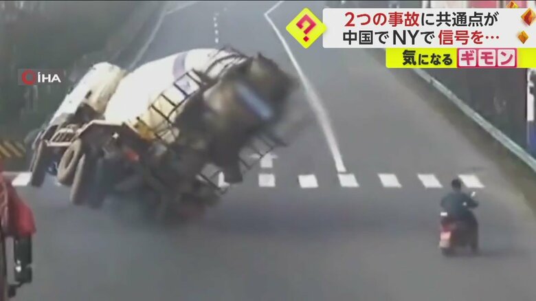 中国・安徽省の路上で今にも横転しそうなミキサー車