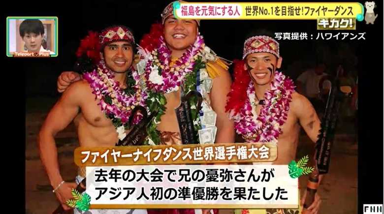 ファイヤーナイフダンス世界選手権