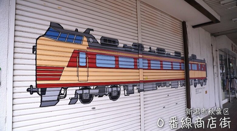 シャッターにも鉄道が