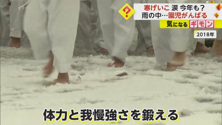 2018年は雪が積もる中で行われた寒げいこ