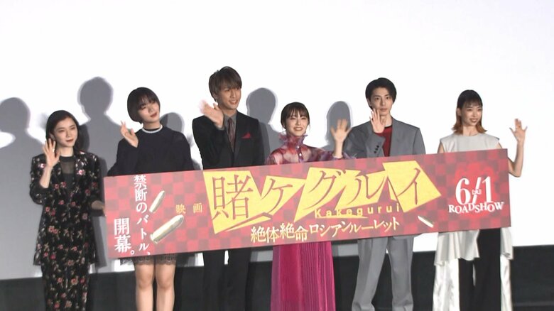 「映画 賭ケグルイ 絶体絶命ロシアンルーレット」特別先行上映舞台挨拶　東京・日比谷